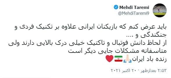 اخبار مهدی طارمی,مهدی طارمی در پروتو