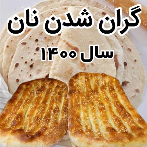قیمت نان در تهران, اصلاح نرخ نان