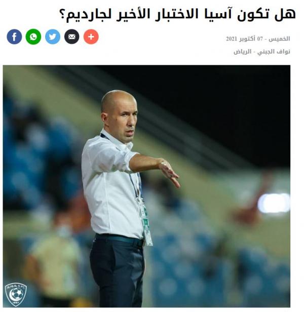 الهلالِ ژاردیم,اخراج ژاردیم