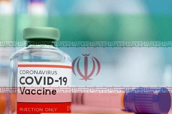 واکسنهای ایرانی کرونا,انواع واکسن ایرانی کرونا