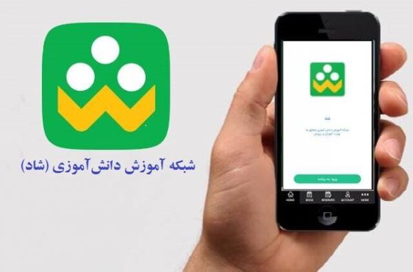 برنامه شاد برنامه شاد, نحوه ورود و احراز هویت دانش آموزان در برنامه شاد