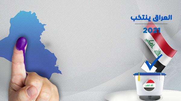 عراق,نتایج نهایی انتخابات پارلمانی عراق