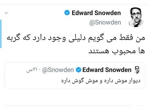 دومین توئیت فارسی و مشکوک ادوارد اسنودن,ادوارد اسنودن
