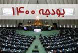 کسری بودجه ۱۴۰۰,اقتصاد ایارن در سال 1401