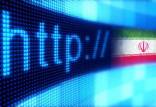 کاهش پهنای باند در ایران,کاهش سرعت اینترنت در ایران