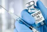 واکسن کرونا,کووید- ۱۹