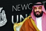 محمد بن سلمان,خرید نیوکاسل توسط بن سلمان