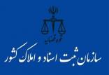 سازمان ثبت اسناد و املاک کشور,برگ سبز خودرو
