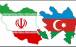 درگیری ایران و آذربایجان