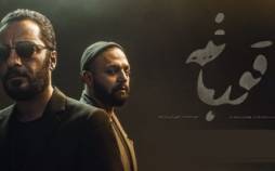 فصل دوم «قورباغه» ساخته میشود؟ فصل دوم « قورباغه »,ساخت فصل دوم سریال قورباغه