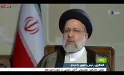 فیلم/ رئیسی: نشان جدیت طرف‌های مذاکرات، آمادگی برای لغو تحریم‌هاست