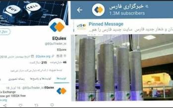 لوگو جدید خبرگزاری فارس کپی شده از یک شرکت چینی است؟ لوگوی خبرگزاری فارس,کپی لوگوی خبرگزاری فارس