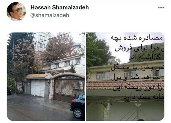 مصادره خانه حسن شماعی,حسن شماعی مصادره خانه