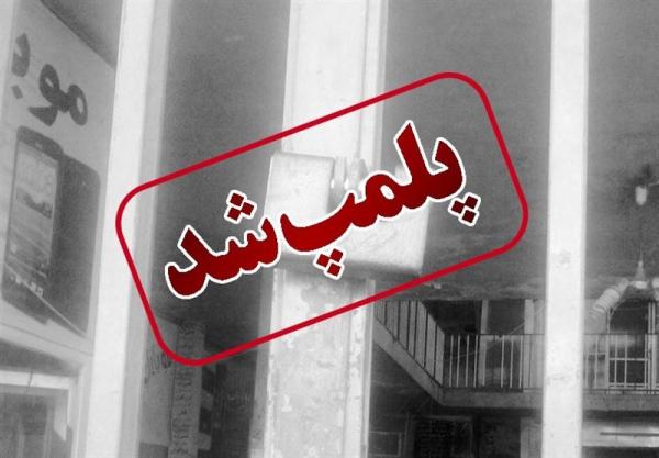 پلمپ دفتر اسناد رسمی,دادگستری کل استان همدان