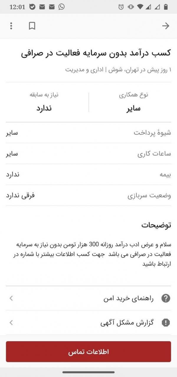 اجاره کارت ملی بری دلار دولتی,خرید و فروش دلار دولتی