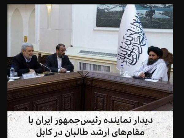 روابط ایران و طالبان,به رسمیت شناختن طالبان توسط ایران