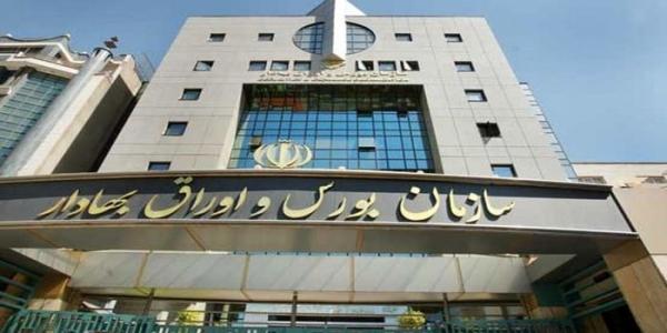 بورس تهران در نخستین روز هفته,ریزش بورس