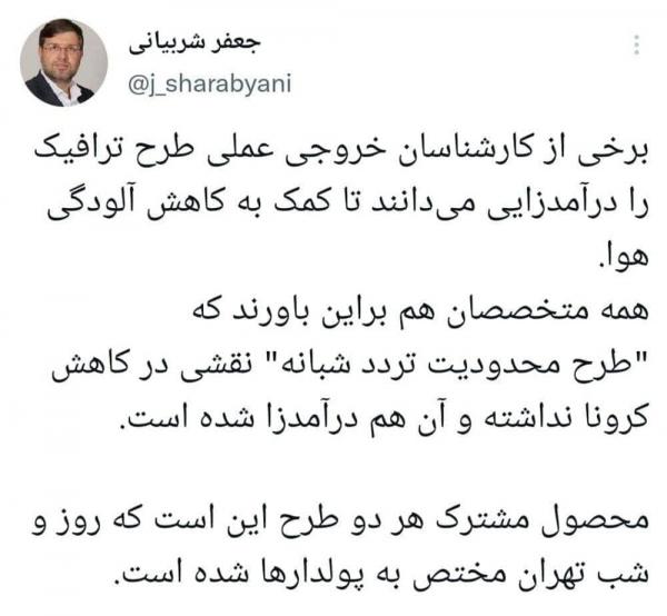 جعفر شربیانی عضو شورای شهر تهران جعفر شربیانی عضو شورای شهر تهران,طرح ترافیک و طرح محدودیت تردد شبانه