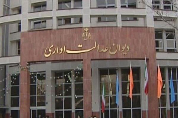رای هیات عمومی دیوان عدالت اداری, شکایت از نیروی انتظامی جمهوری اسلامی ایران