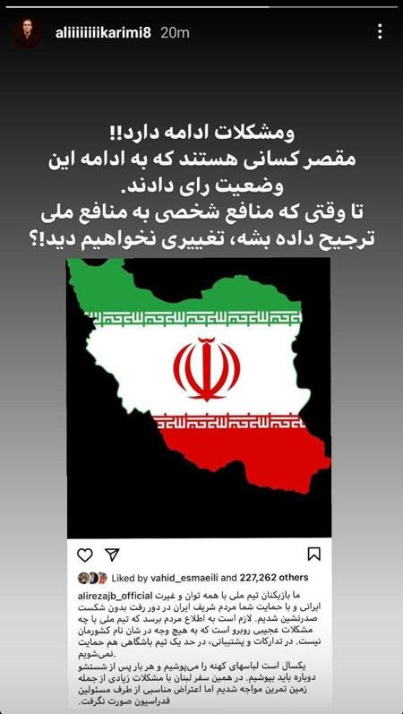 علی کریمی,واکنش کنایه‌آمیز علی کریمی به اعتراض ملی‌پوشان
