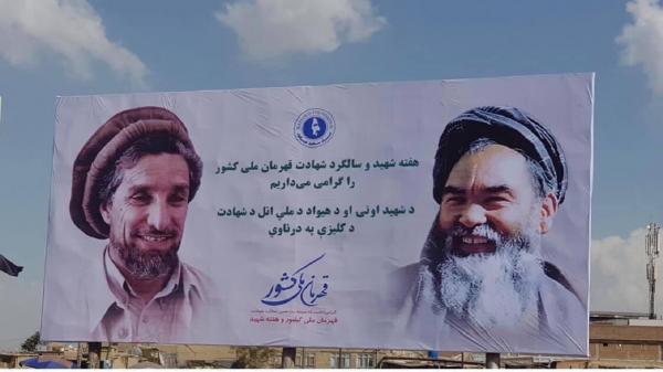 مزاری و احمد مسعود,دستور طالبان برای حذف نام مزاری و احمد مسعود