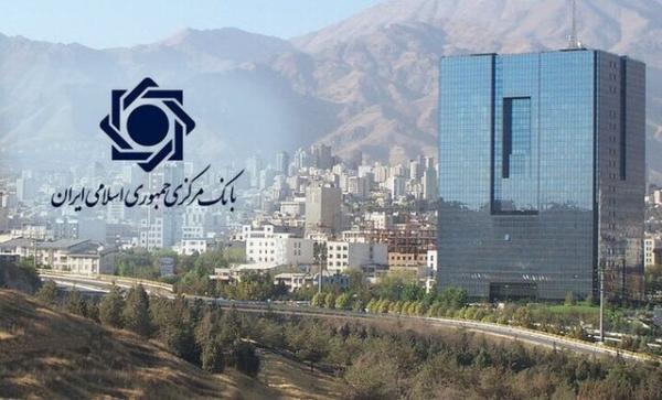 آزادسازی منابع مسدودی ایران,بانک مرکزی