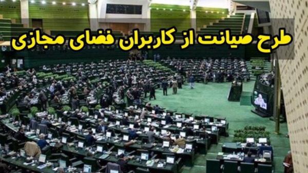 طرح صیانت,محدودیت اینترنت در ایران