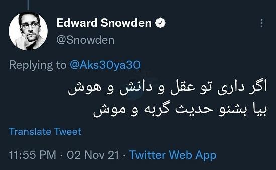 ادوارد اسنودن,توییت فارسی ادوارد اسنودن