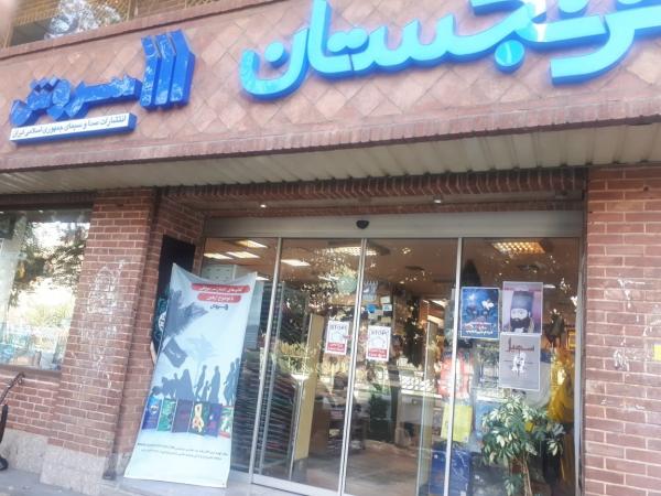 کتابفروشی های تهران,ویترین‌های کتاب
