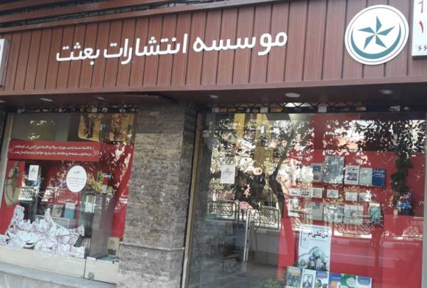 کتابفروشی های تهران,ویترین‌های کتاب