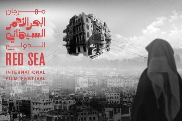 جشنواره فیلم دریای سرخ جشنواره فیلم دریای سرخ,جشنواره فیلم عربستان