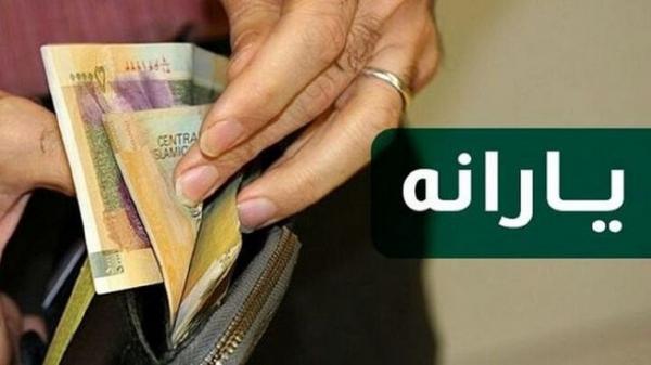 یارانه,یکصد و بیست و نهمین مرحله یارانه نقدی