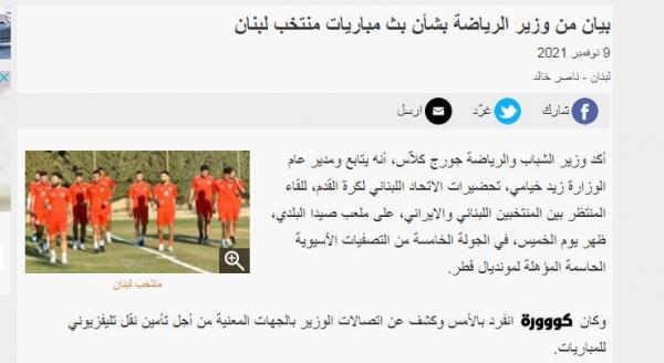 تیم ملی ایران,مقدماتی جام جهانی