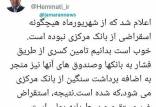 عدم اسقراض دولت از بانک مرکزی,ورشکستگی دولت رئیسی