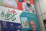 عکس | گاف عجیب شهرداری تهران سوژه شد  گاف عجیب شهرداری تهران,سوتی شهرداری تهران
