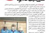 سرقت از میفی طلا,سرقت باند طلا