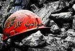 شرکت فولاد ناب آرش ابهر,مرگ کارگران شرکت فولاد ناب آرش ابهر