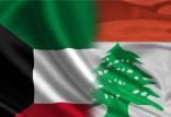 وزارت خارجه کویت, کاردار سفارت لبنان