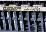 جزییات استخدام غیرقانونی دو مدیرکل در وزارت نفت,وزارت نفت