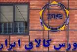 خرید سیمان از بورس,بورس کالا