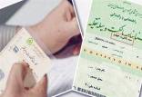 سند رسمی مالکیت وسیله نقلیه,برگ‌ سبزهای جدید خودرو