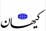 روزنامه کیهان,روزنامه جمهوری اسلامی