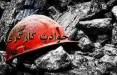 شرکت فولاد ناب آرش ابهر,مرگ کارگران شرکت فولاد ناب آرش ابهر
