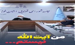 اژه ای: من آیت الله نیستم