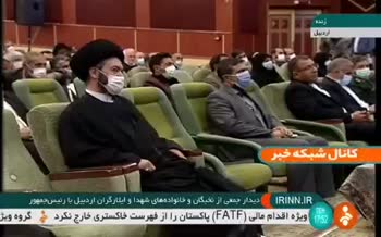 فیلم | گاف رئیسی در سخنرانی اردبیل: محقق اردبیلی یا مقدس اردبیلی فیلم | گاف رئیسی در سخنرانی اردبیل: محقق اردبیلی یا مقدس اردبیلی