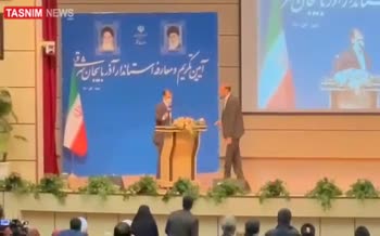فیلم | سیلی خوردن استاندار جدید آذربایجان شرقی در مراسم معارفه فیلم | سیلی خوردن استاندار جدید آذربایجان شرقی در مراسم معارفه