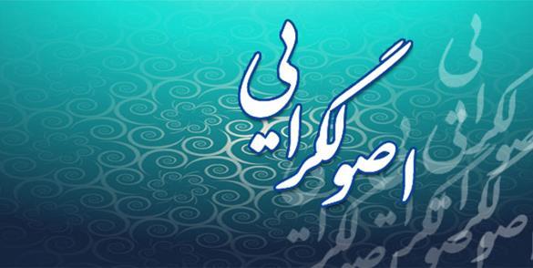 اظهارنظرهای اصولگرایان درباره زنان اظهارنظرهای اصولگرایان درباره زنان,زنان در دولت اصولگرایان