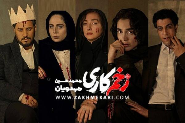 نقد سریال زخم کاری در برنامه هفت, برنامه سینمایی «هفت» مسعود فراست