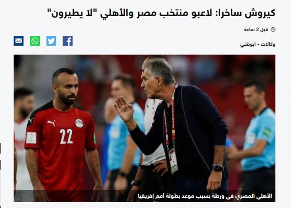 کارلوس کی روش سرمربی کنونی تیم ملی مصر ,تمسخر فیفا و کاف