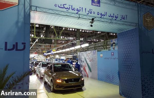 تارا اتوماتیک,ایران خودرو
